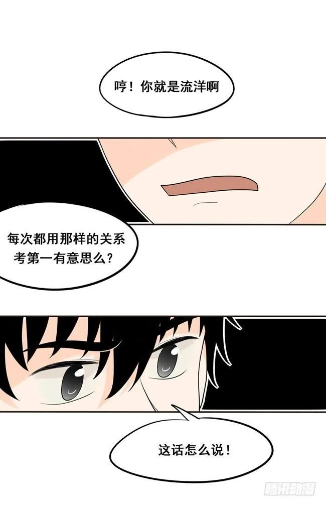 20 你不能还手了 第9页