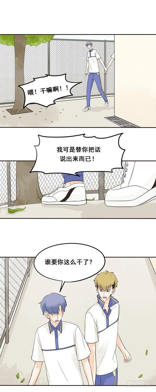 21 随便你了 第6页