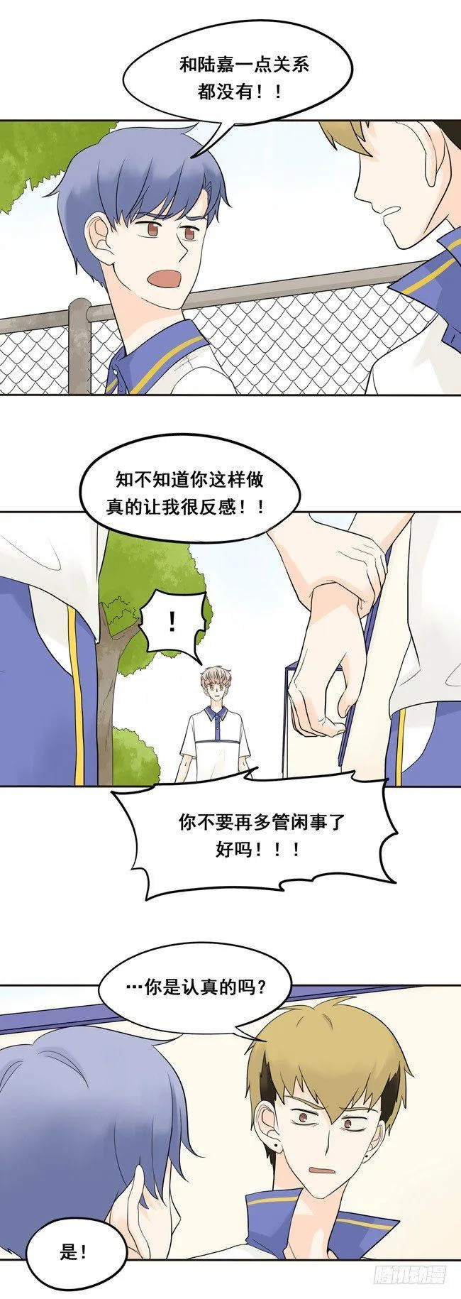 21 随便你了 第7页