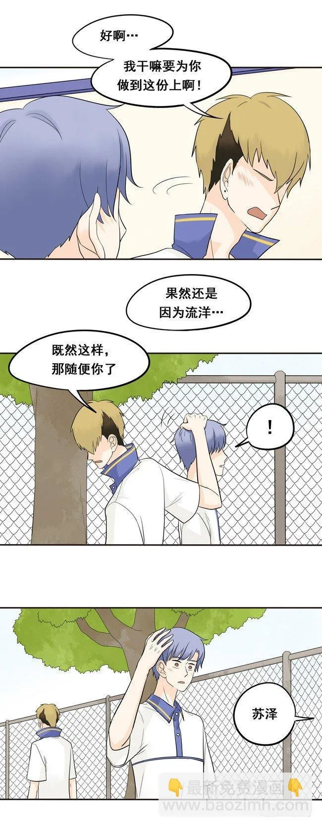 21 随便你了 第8页