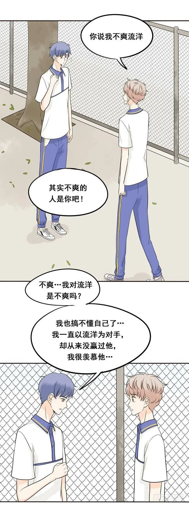 21 随便你了 第9页