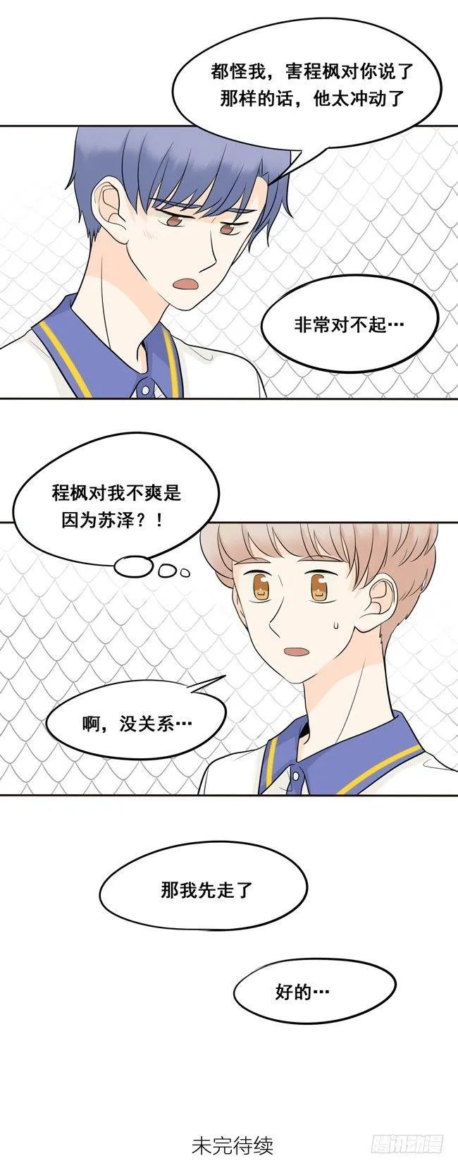 21 随便你了 第10页