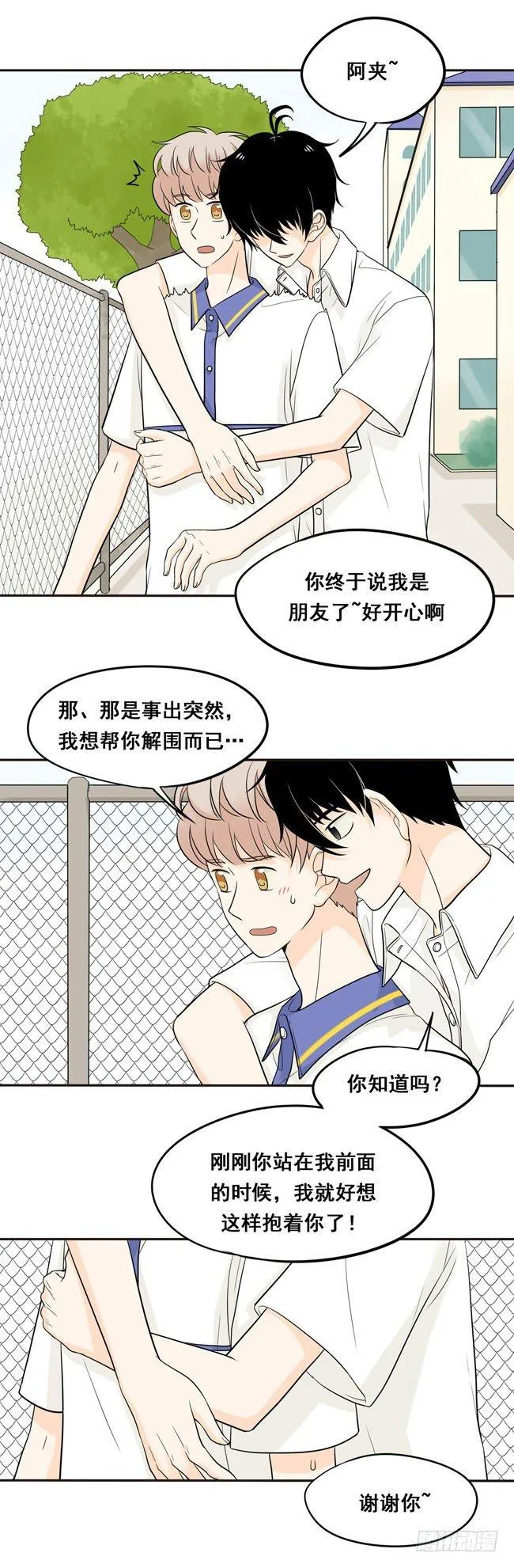 22 我想抱着你 第3页