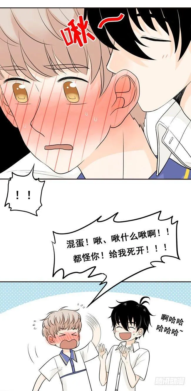 22 我想抱着你 第4页