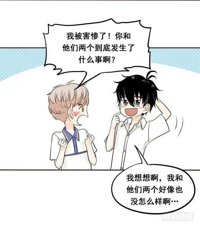 22 我想抱着你 第5页