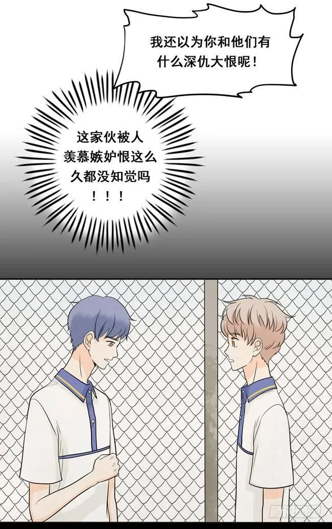 22 我想抱着你 第7页