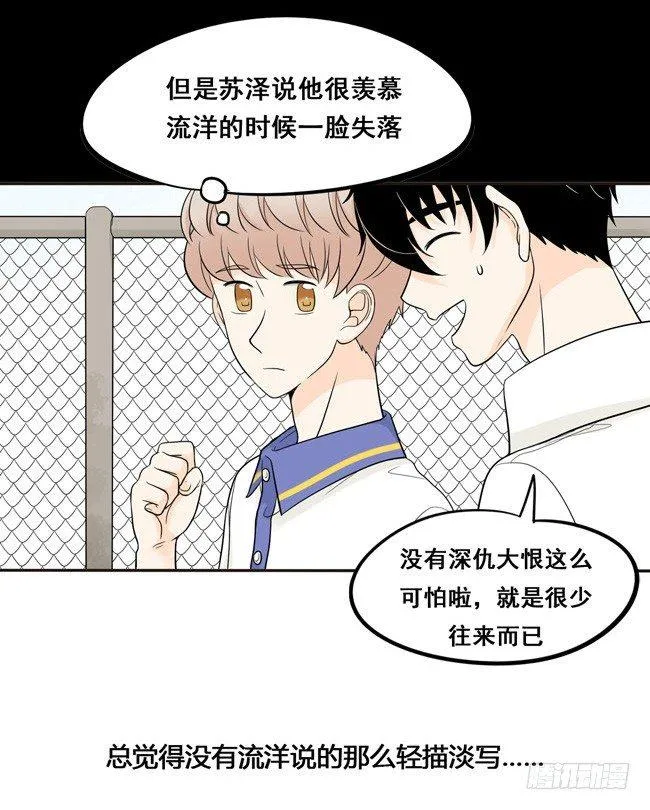 22 我想抱着你 第8页