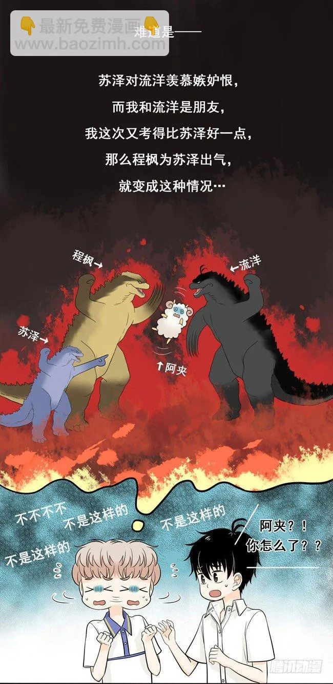 22 我想抱着你 第10页