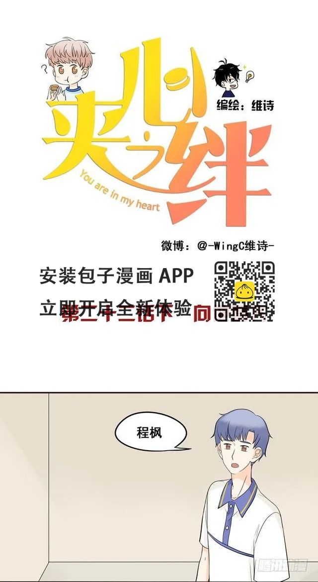 22 我想抱着你 第13页