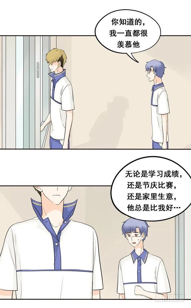 22 我想抱着你 第16页