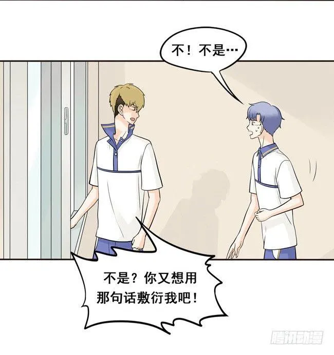 22 我想抱着你 第18页