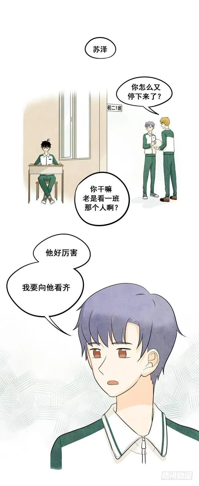22 我想抱着你 第19页