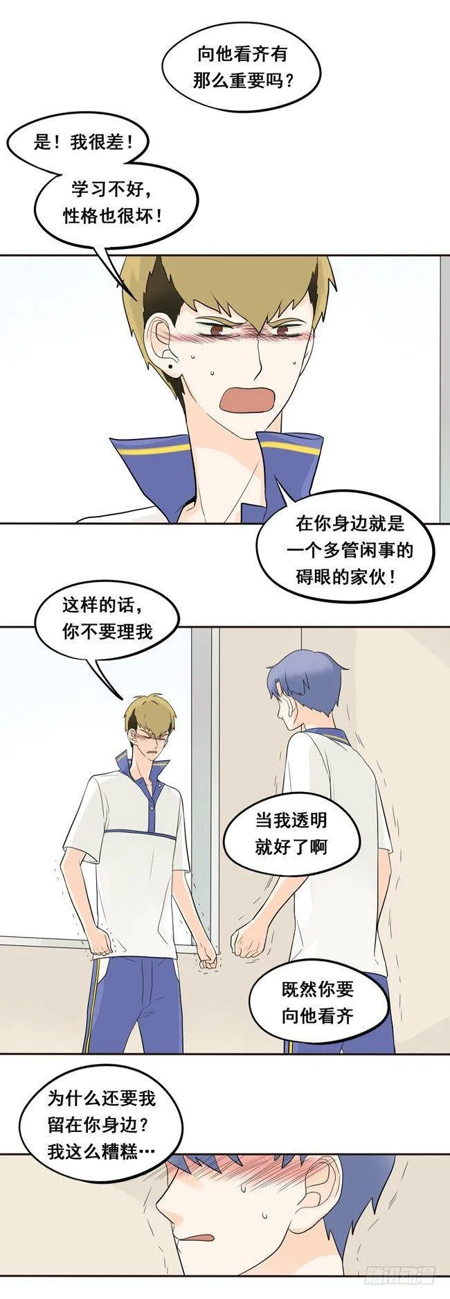 22 我想抱着你 第20页