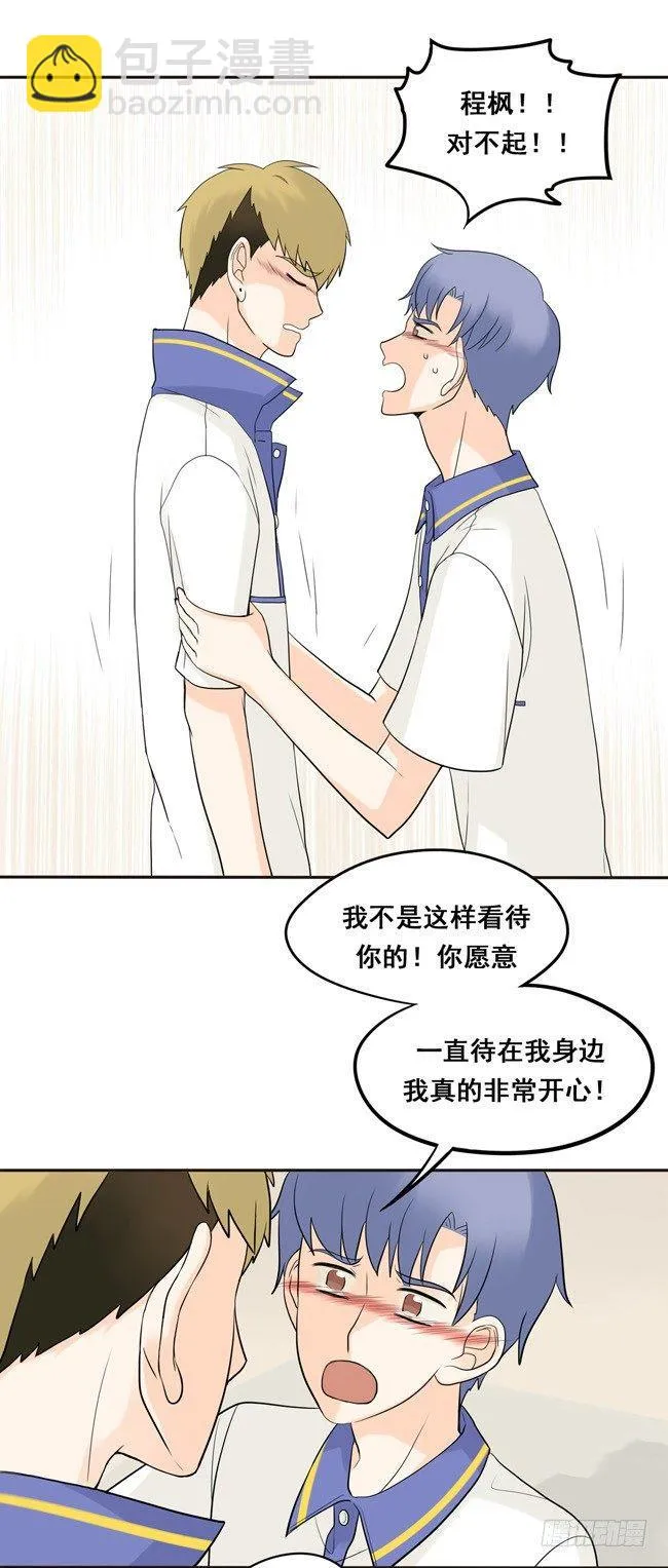 22 我想抱着你 第21页