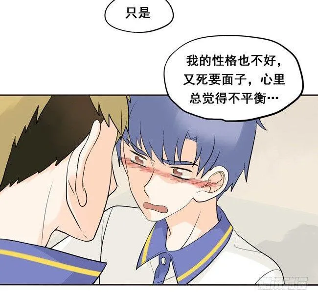 22 我想抱着你 第22页