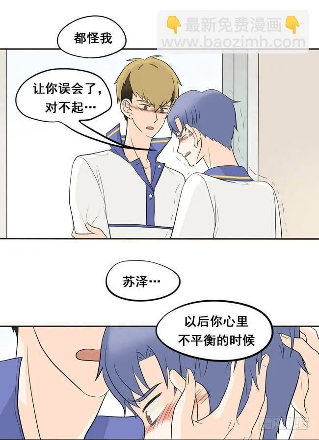22 我想抱着你 第23页