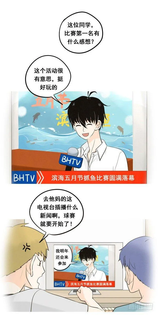 23 夹心饼的回忆 第2页