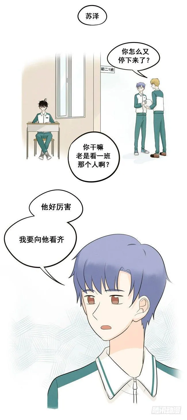 23 夹心饼的回忆 第4页