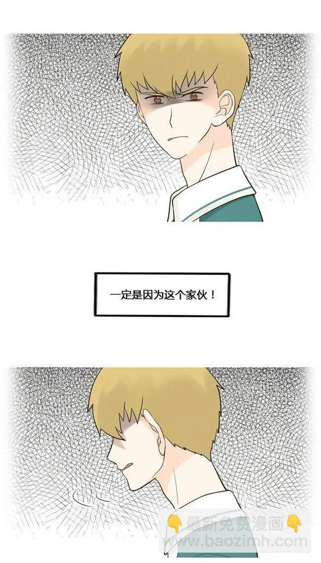 23 夹心饼的回忆 第7页