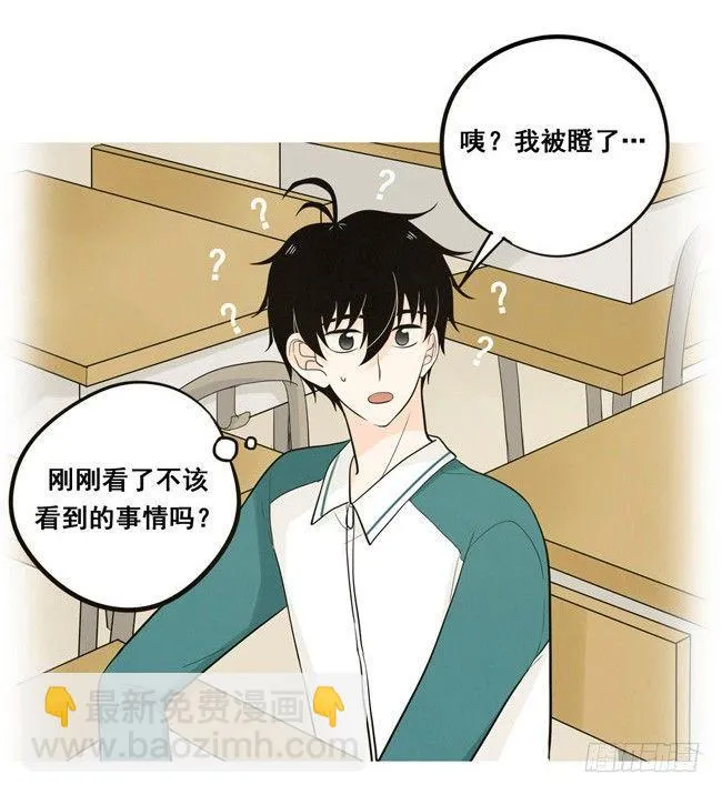 23 夹心饼的回忆 第8页