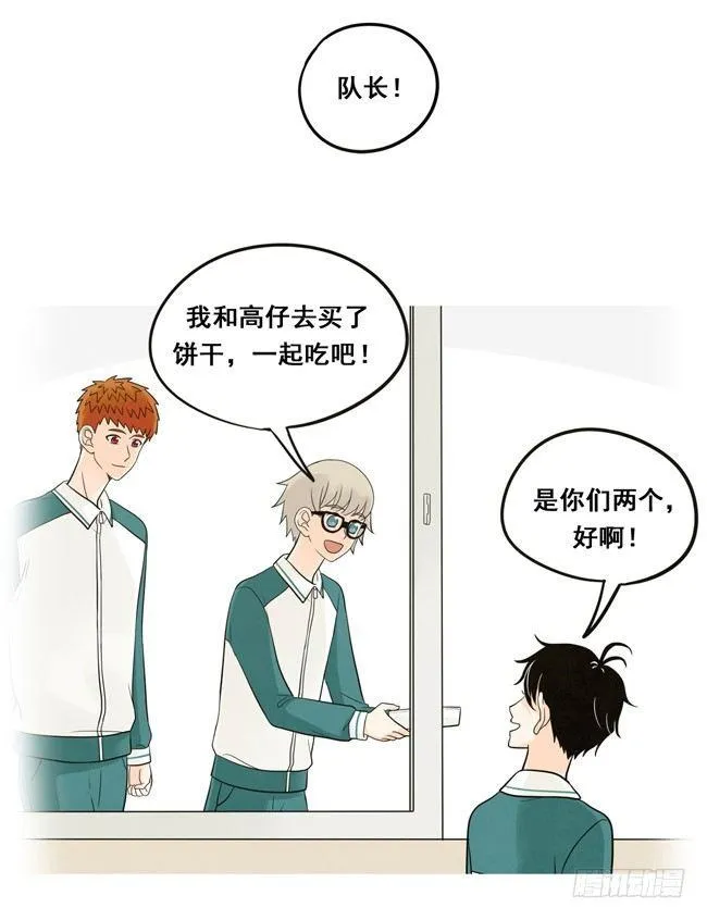 23 夹心饼的回忆 第9页