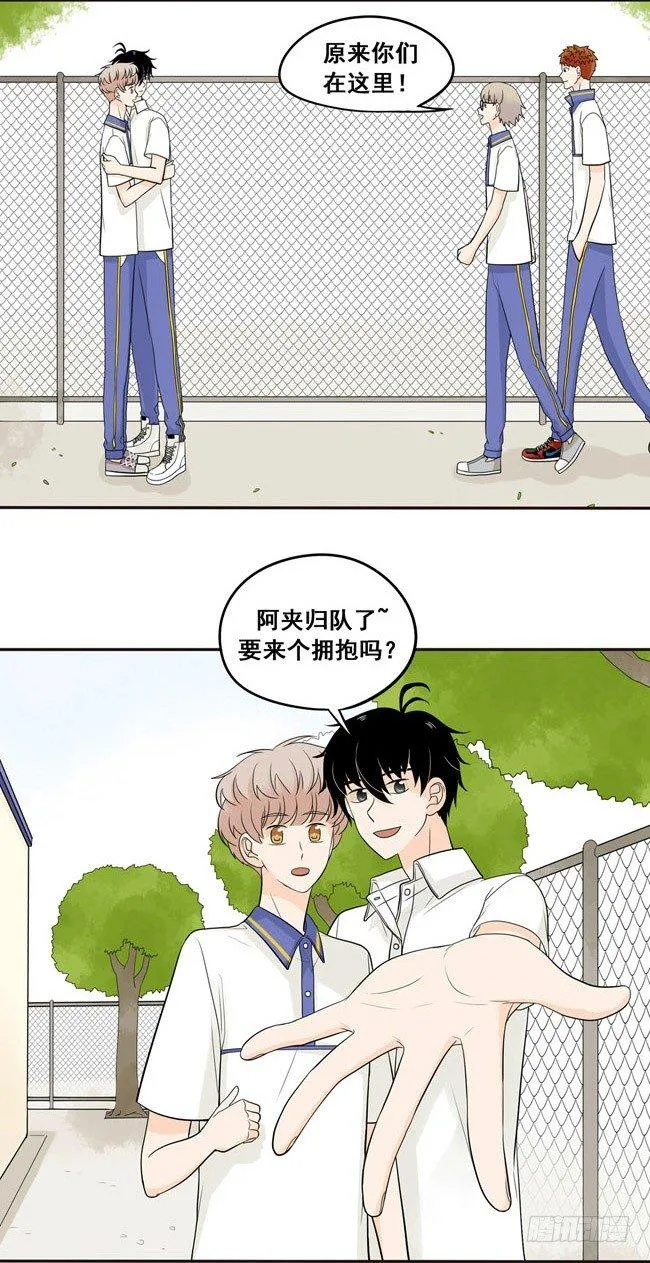 24 我会奉陪到底 第2页