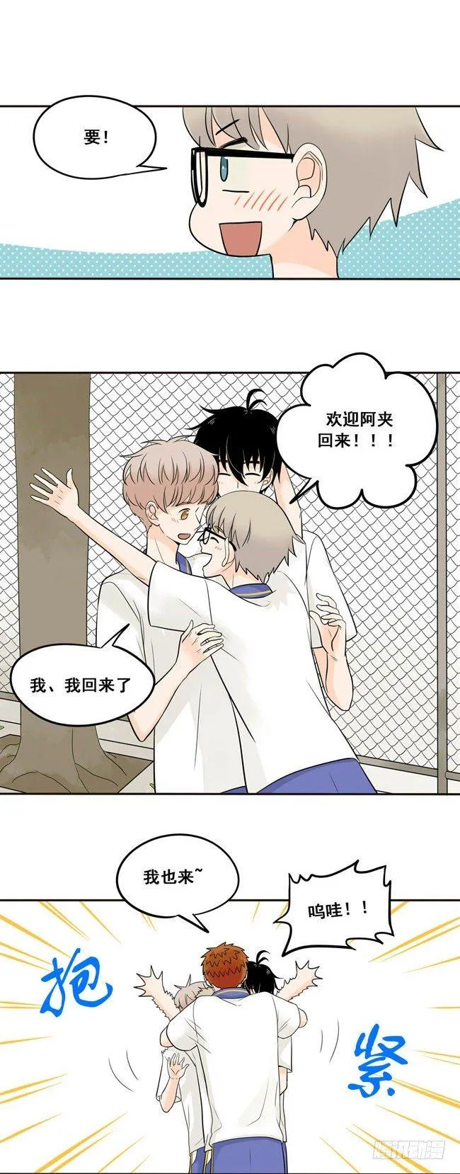 24 我会奉陪到底 第3页
