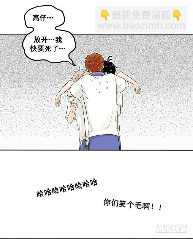 24 我会奉陪到底 第4页