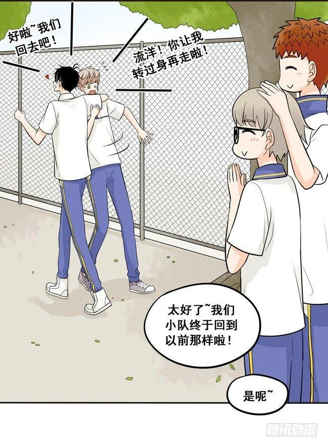 24 我会奉陪到底 第5页