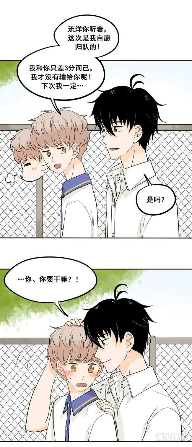 24 我会奉陪到底 第6页