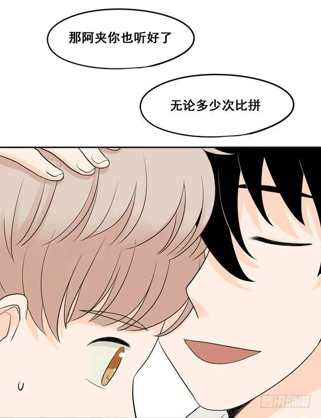 24 我会奉陪到底 第7页