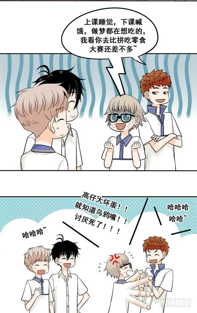 24 我会奉陪到底 第10页