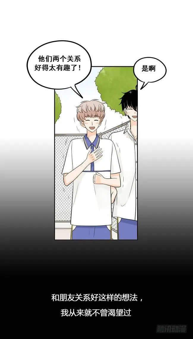24 我会奉陪到底 第11页