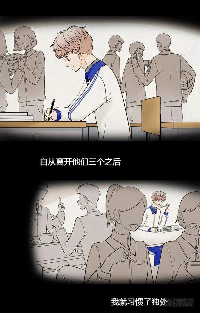 24 我会奉陪到底 第12页