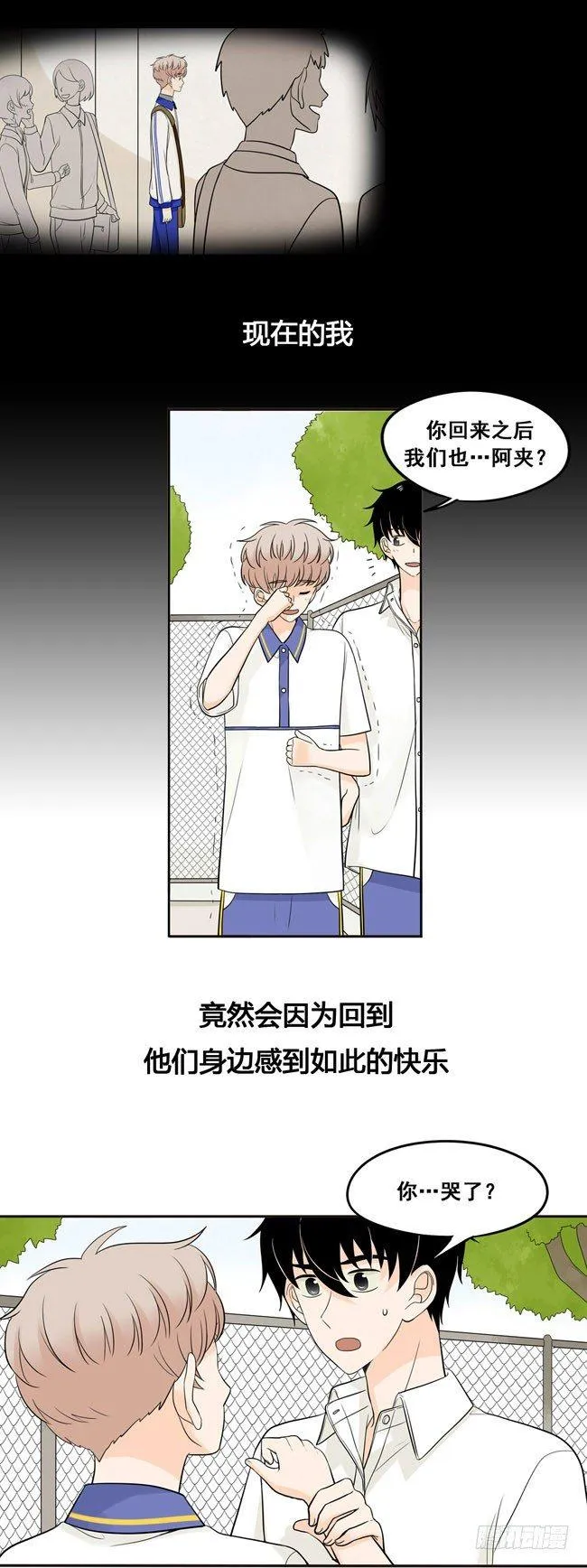 24 我会奉陪到底 第13页