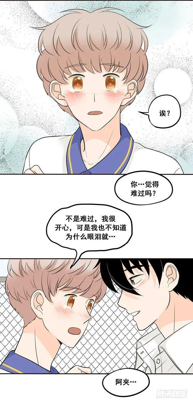 24 我会奉陪到底 第14页