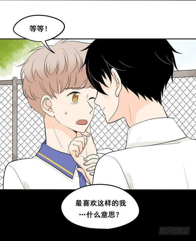 25 我误解流洋了 第3页