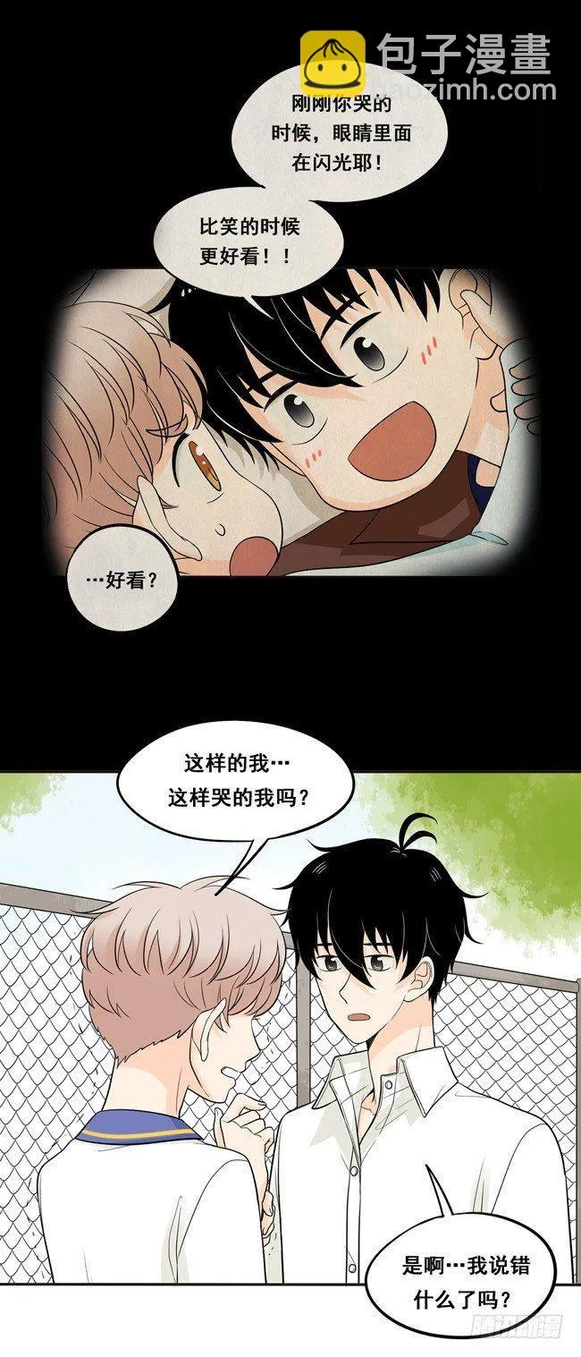 25 我误解流洋了 第4页