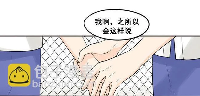 25 我误解流洋了 第9页