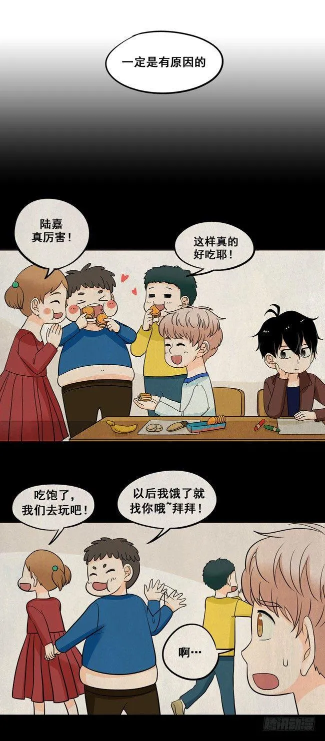 25 我误解流洋了 第12页