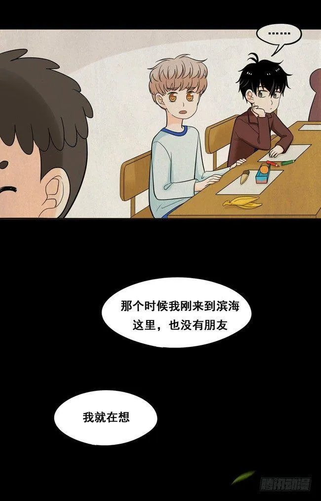 25 我误解流洋了 第13页