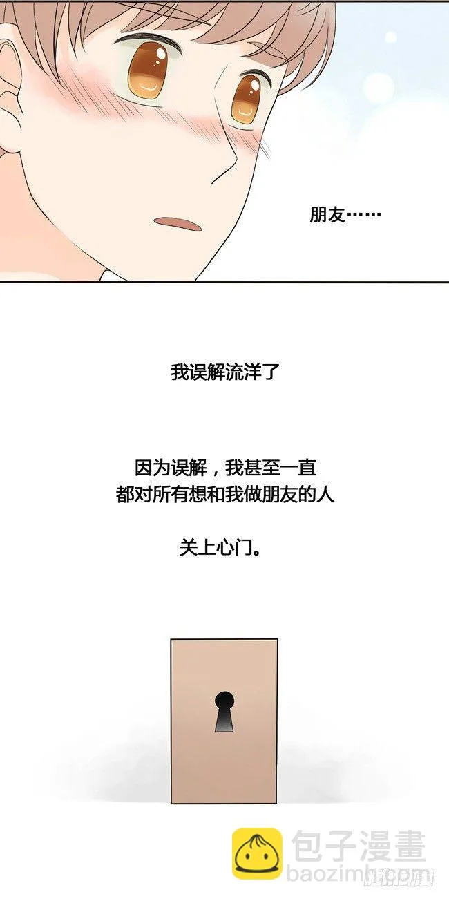 25 我误解流洋了 第16页