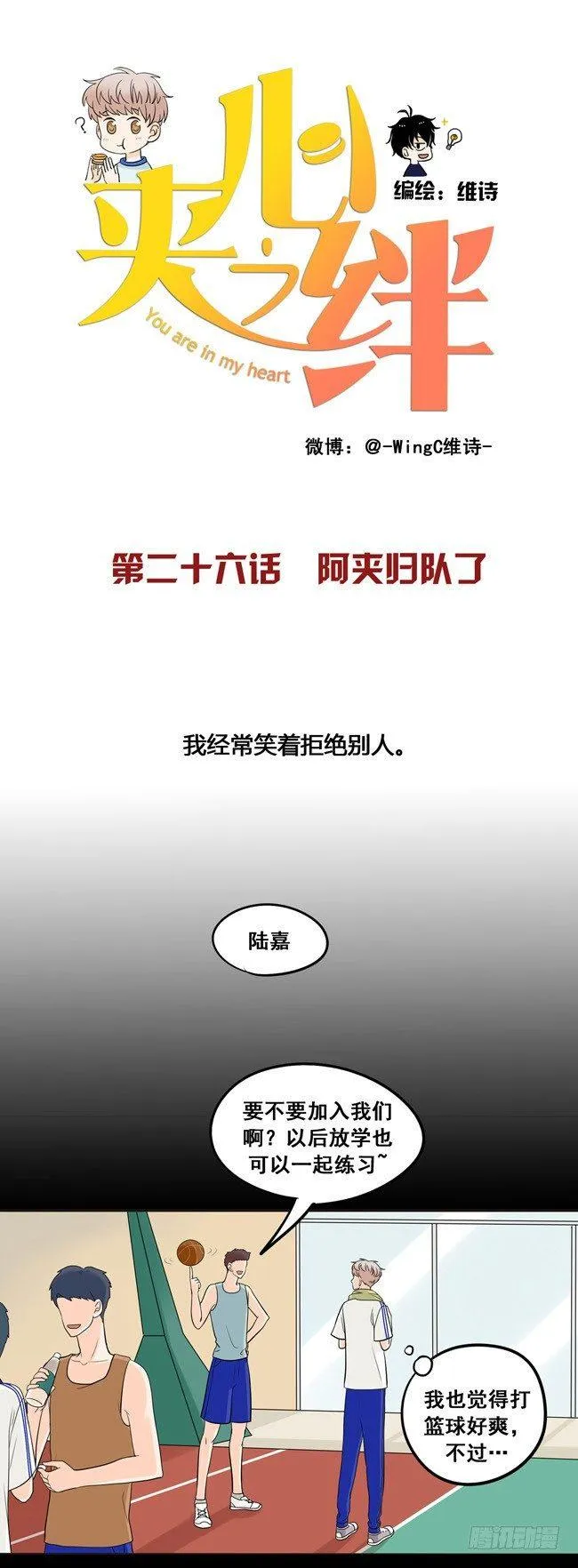 26 阿夹归队了 第1页