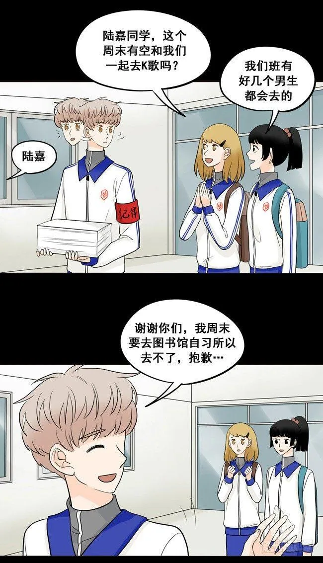 26 阿夹归队了 第3页