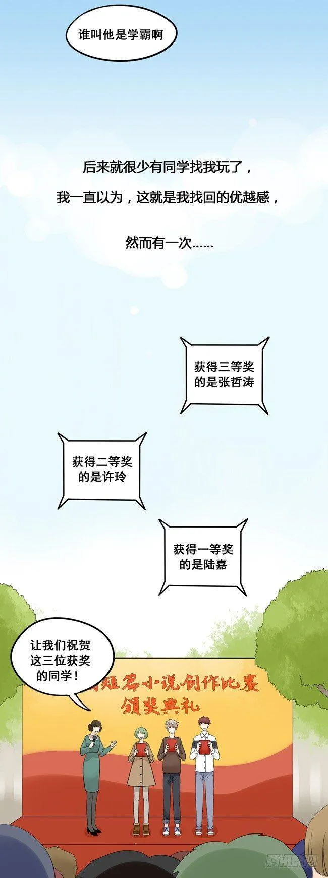 26 阿夹归队了 第5页