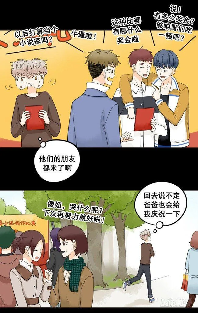 26 阿夹归队了 第7页