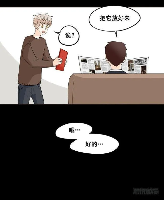 26 阿夹归队了 第10页