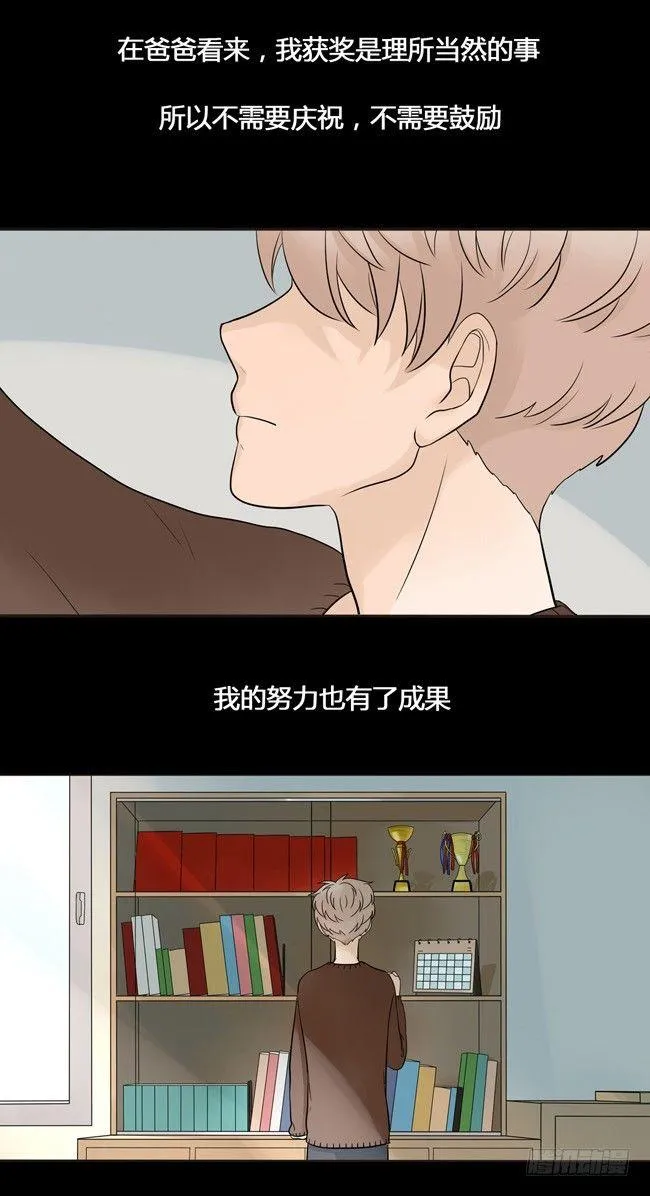 26 阿夹归队了 第12页