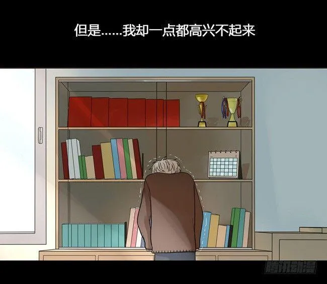 26 阿夹归队了 第13页