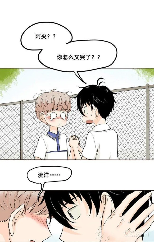 26 阿夹归队了 第16页